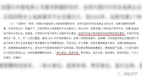 問政濟寧 農(nóng)村電子商務如何更接地氣 市商務局 抓好人才和產(chǎn)品