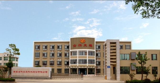 戰(zhàn)略&mdash;&mdash;江西南昌金科交通攜手遠(yuǎn)大方略啟動《人力資源管理》咨詢項目