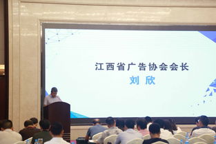 鏈接機遇 賦能產業(yè) 融合發(fā)展 江西省廣告產業(yè)發(fā)展資源融合論壇