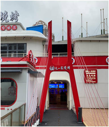 又一家燒烤 尚智咨詢?nèi)肆Y源管理咨詢項(xiàng)目 正式啟動