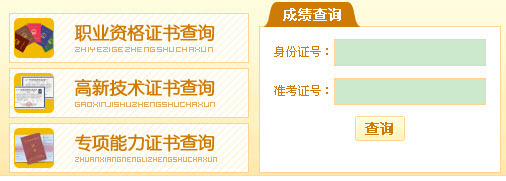 江西省2011年下半年企業(yè)人力資源管理師考試成績(jī)查詢通知-人力資源考試-考試大