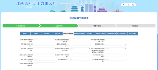 贛州人力資源和社會保障局-政務資訊-正文