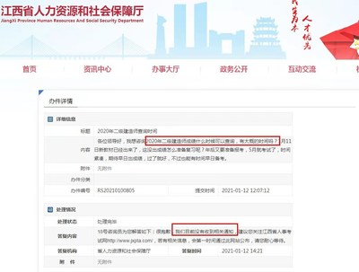 2013年江西二級建造師成績查詢、合格標準及分數線公告